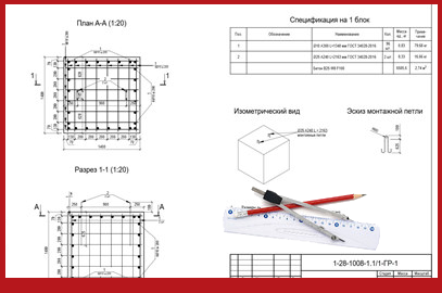 Онлайн калькулятор ЖБИ